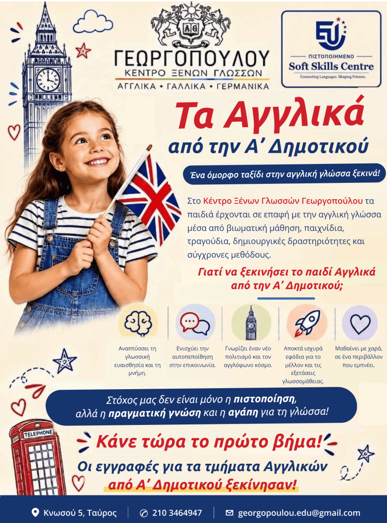 Φυλλάδια