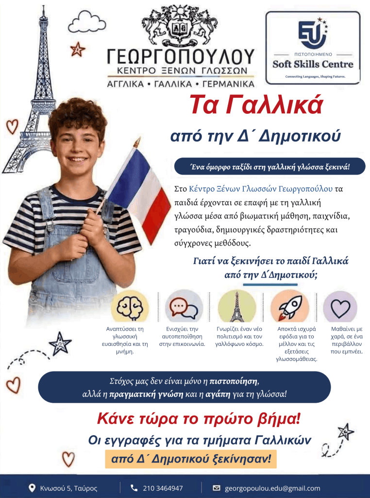 Φυλλάδια